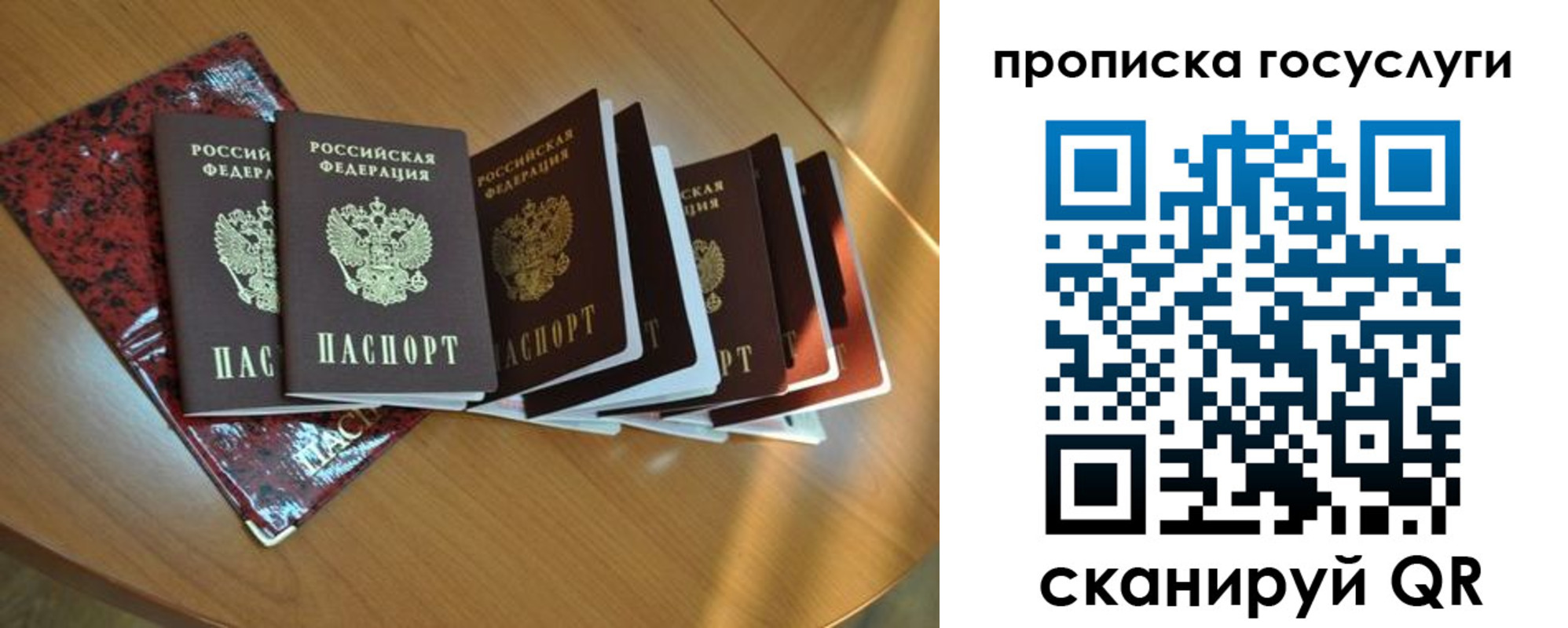 временная регистрация в квартире в Коркино