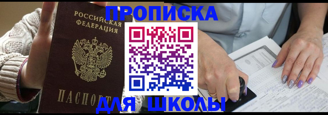 временная регистрация гарантия в Коркино