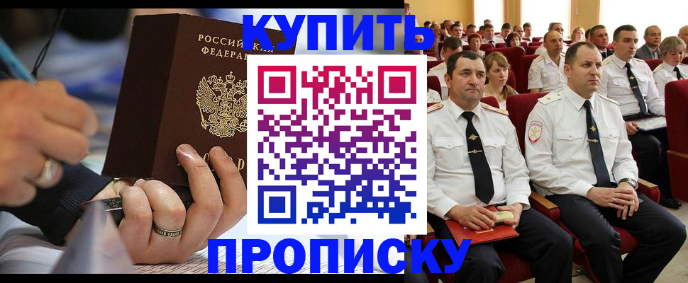 временная регистрация 2025 в Коркино