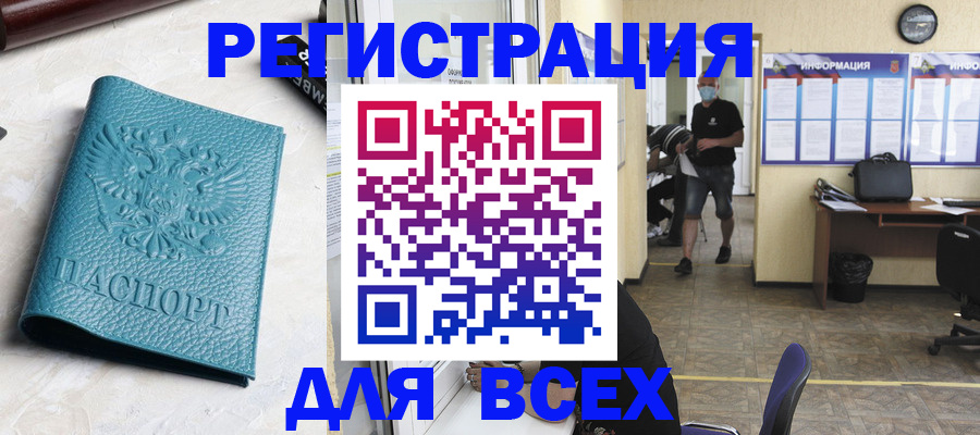 регистрация для школы в Коркино