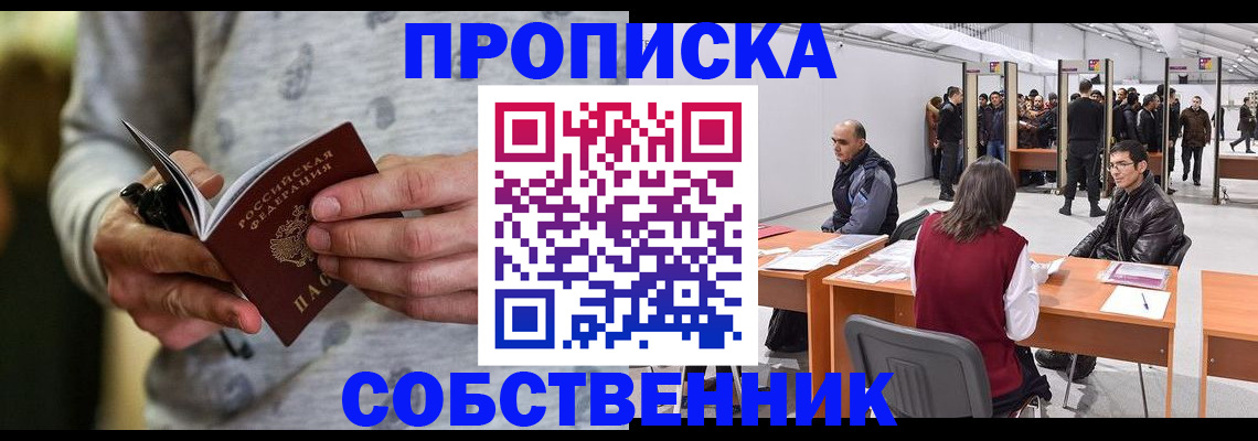 временная регистрация 2025 в Коркино