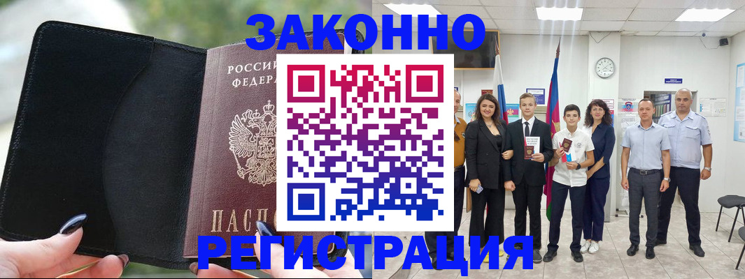 прописка ребенка в Коркино